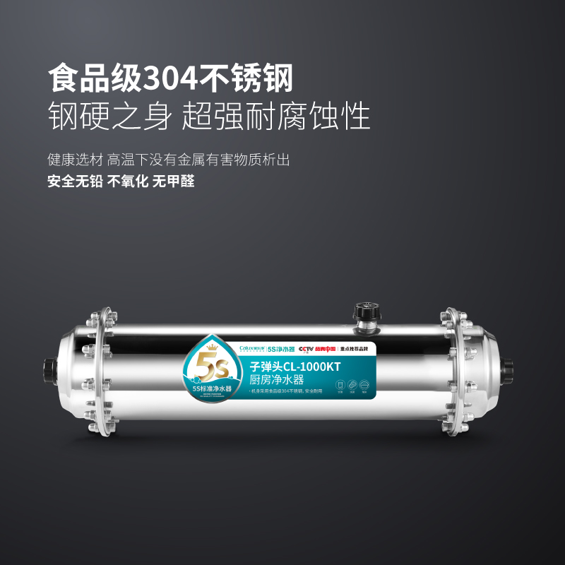 子弹头净水器1000KT