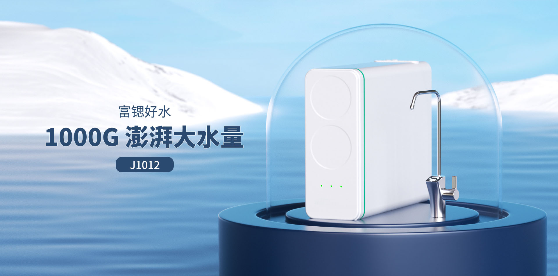 5S净水器加盟优势